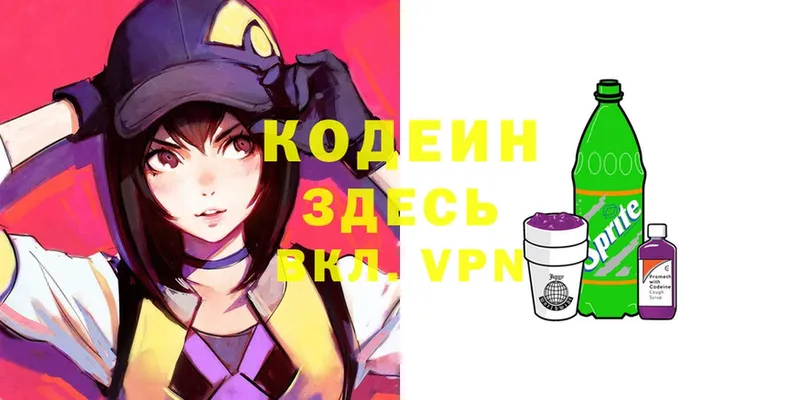 магазин продажи наркотиков  Струнино  Codein Purple Drank 