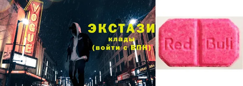 Экстази XTC  Струнино 