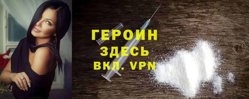 МЕГА как войти  продажа наркотиков  Струнино  ГЕРОИН Heroin 